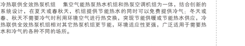 机组介绍
